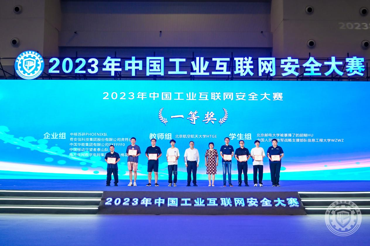 www.鸡吧操逼com2023年中国工业互联网安全国产肏逼网址